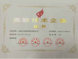 企業(yè)資質(zhì)